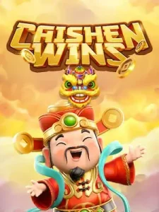 cai-shen-winsฝากถอน ออโต้ ผ่าน Wallet ไม่มีขั้นต่ำ