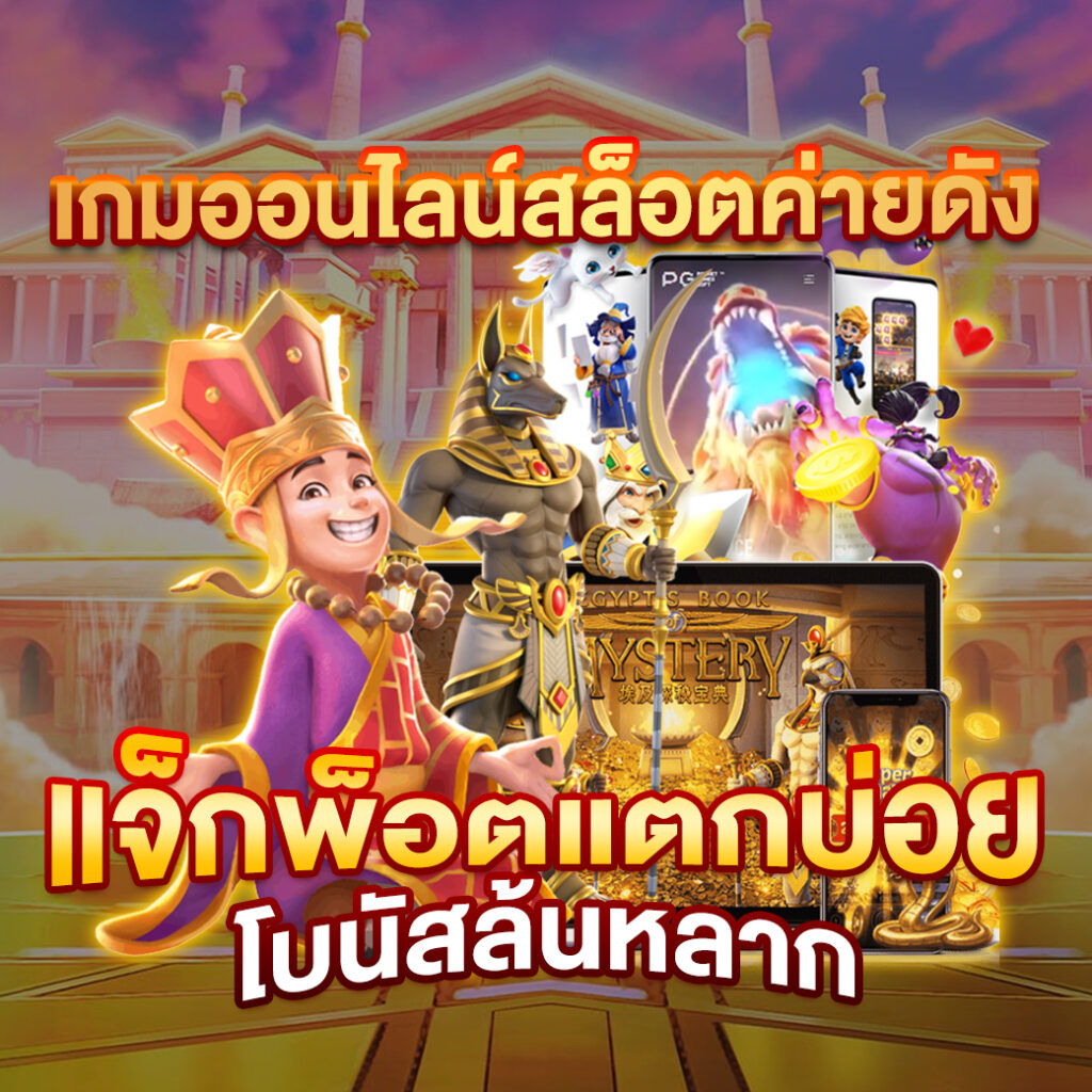UFA2562 แหล่งรวมเกมออนไลน์ ไว้ในที่เดียว