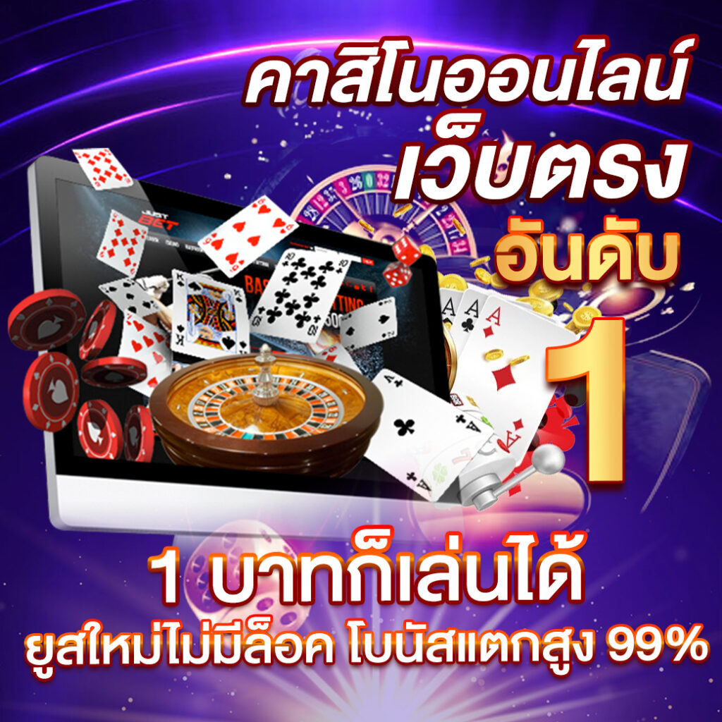 UFA2562 สล็อตเว็บตรง แตกง่าย ไม่มีขั้นต่ำ